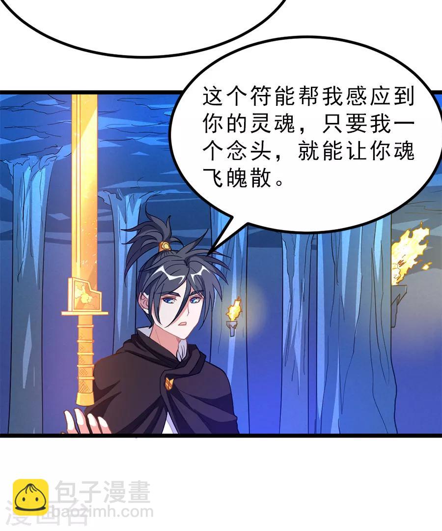 第187话 美丽的鸟人姐姐-第219话