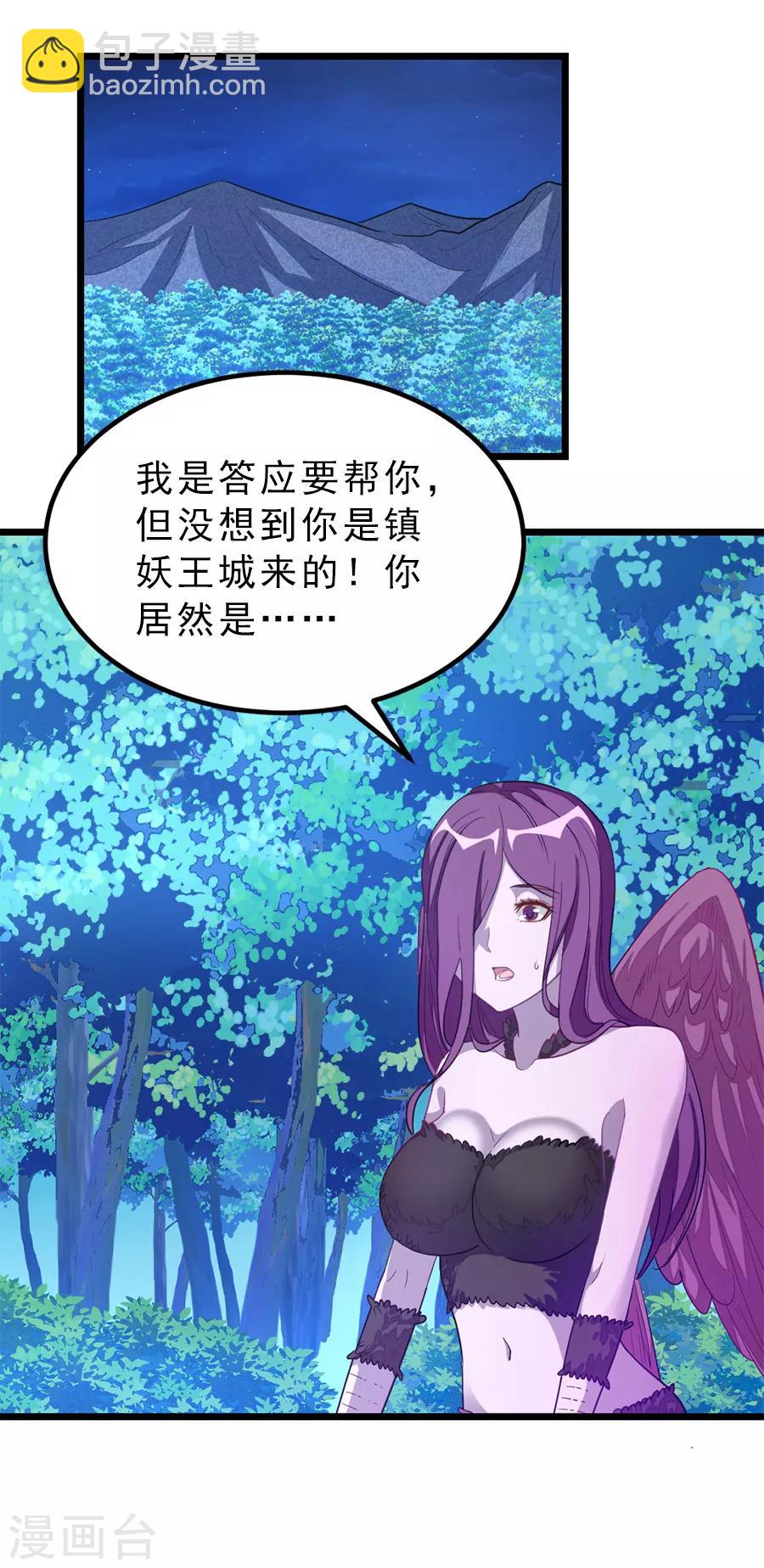 第187话 美丽的鸟人姐姐-第219话