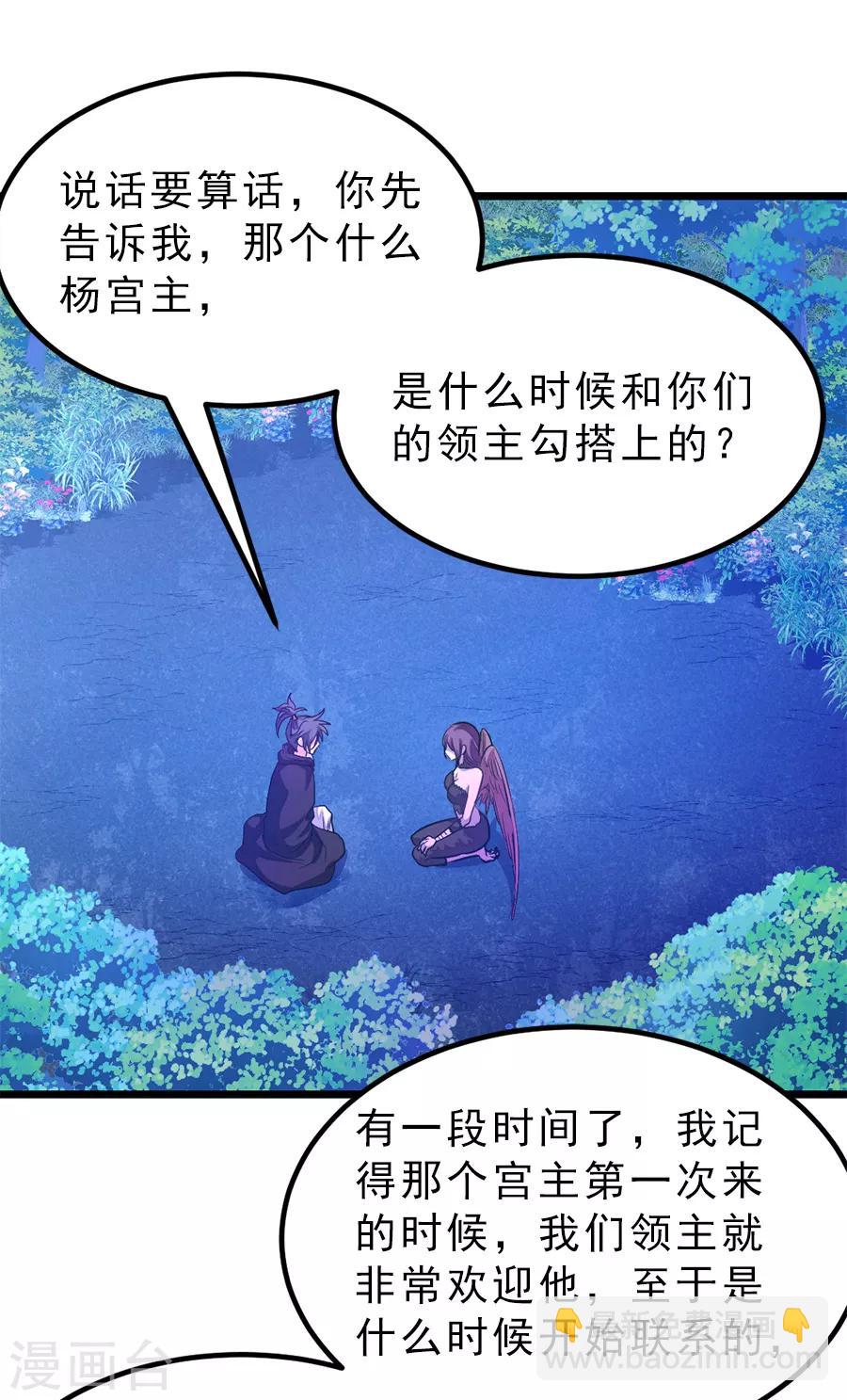 第187话 美丽的鸟人姐姐-第219话