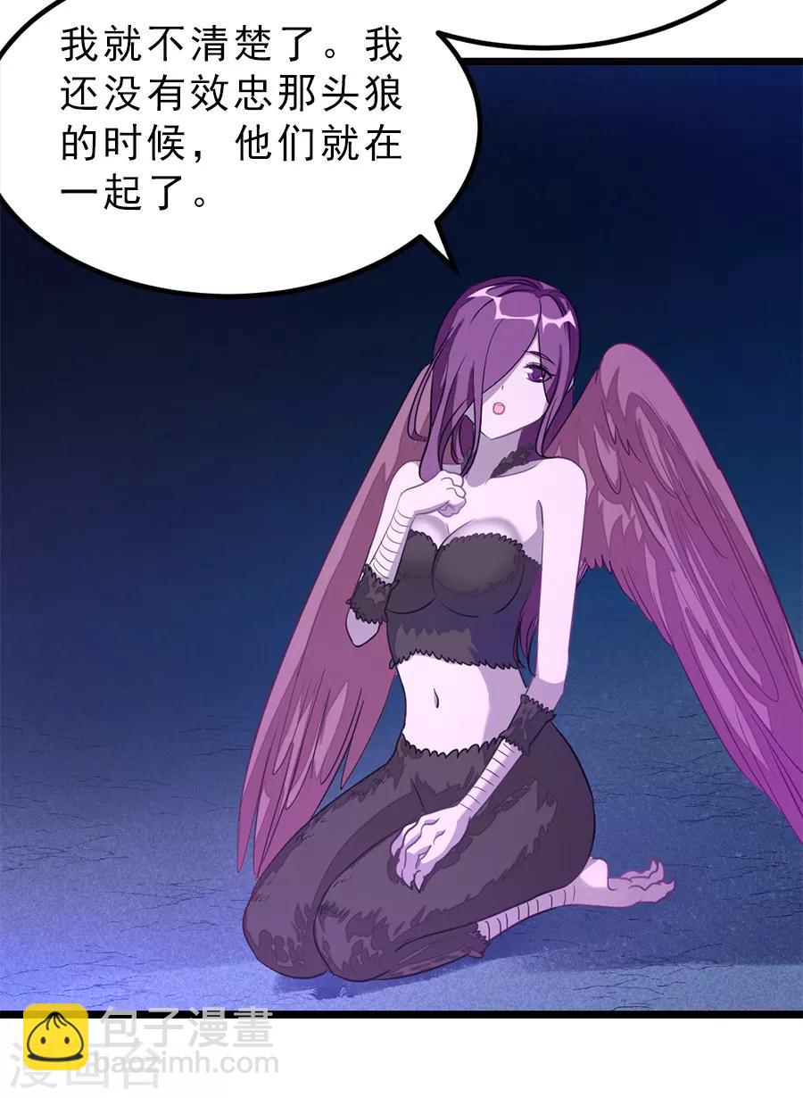 第187话 美丽的鸟人姐姐-第219话