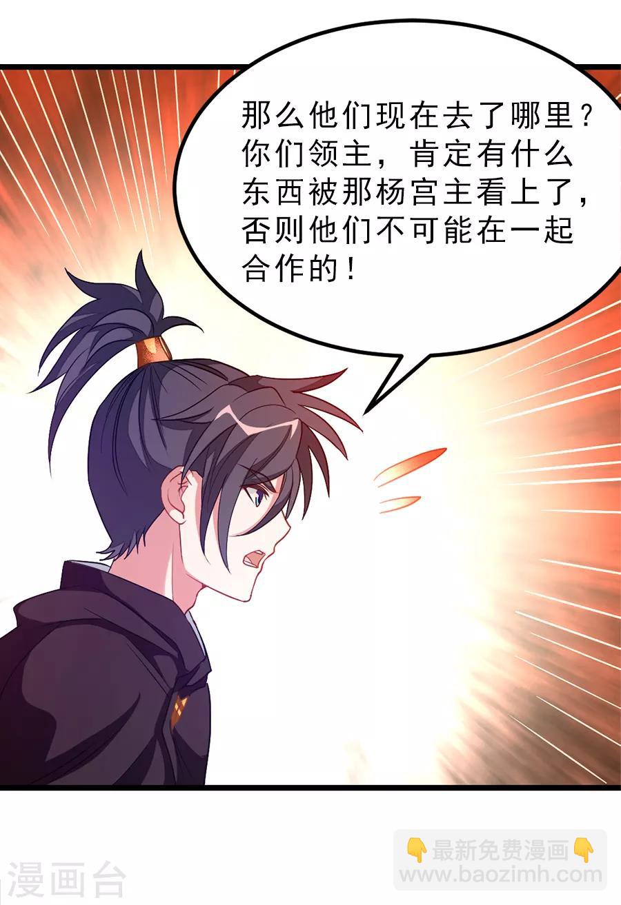 第187话 美丽的鸟人姐姐-第219话