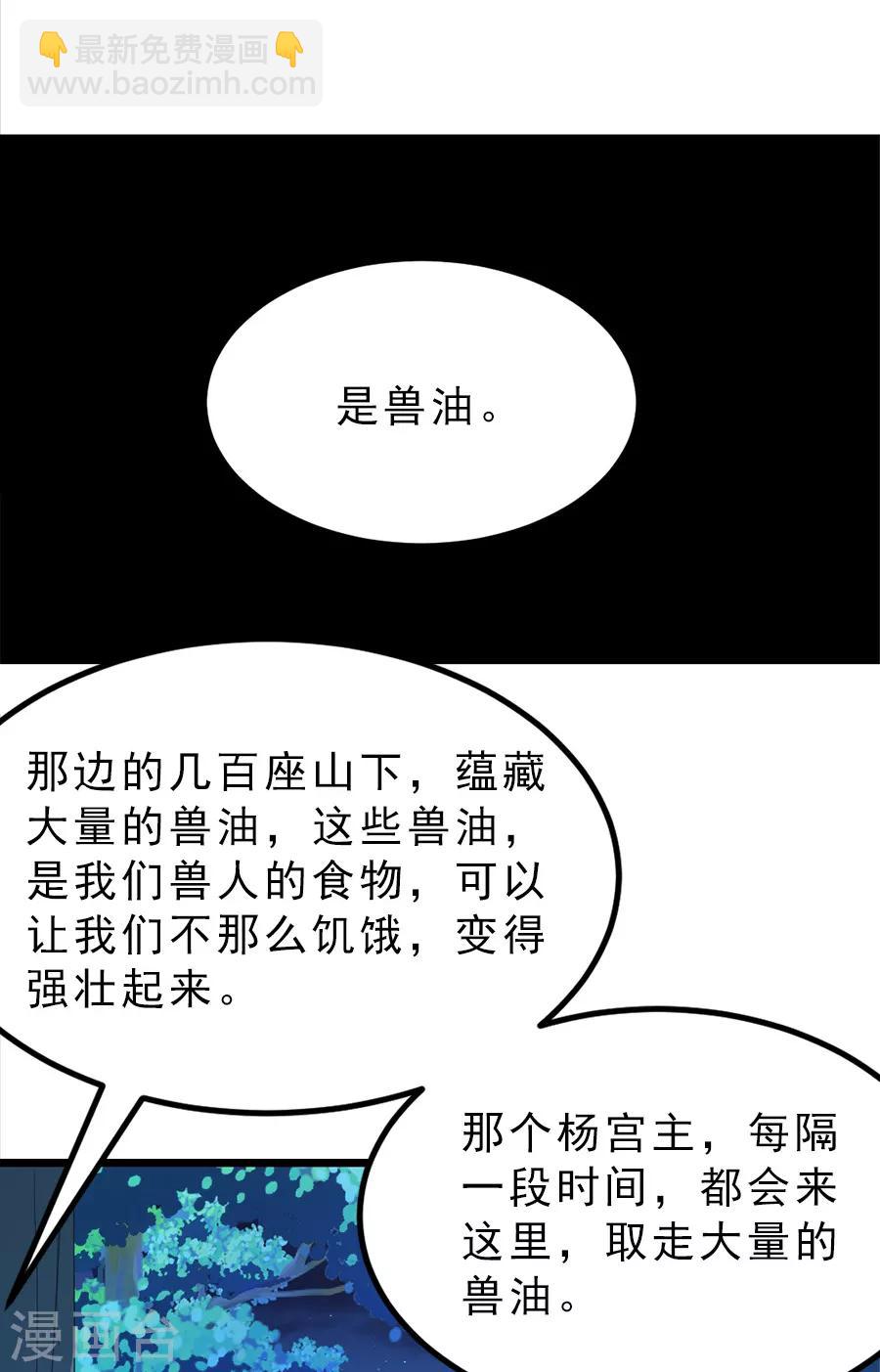 第187话 美丽的鸟人姐姐-第219话