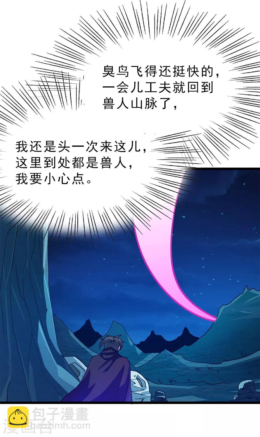 第187话 美丽的鸟人姐姐-第219话