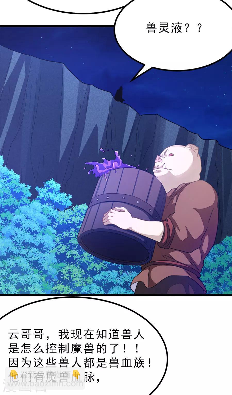 第187话 美丽的鸟人姐姐-第219话