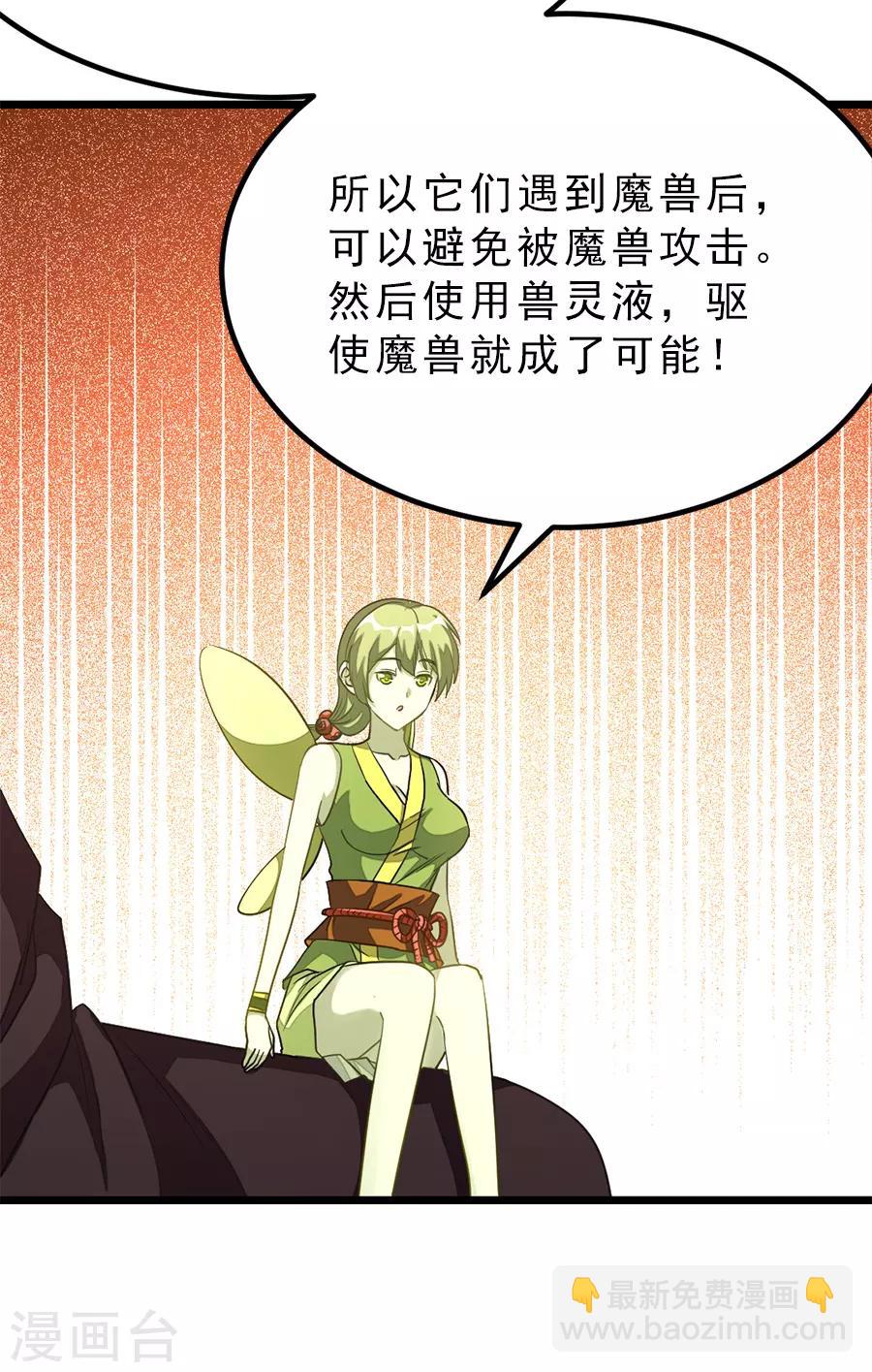 第187话 美丽的鸟人姐姐-第219话