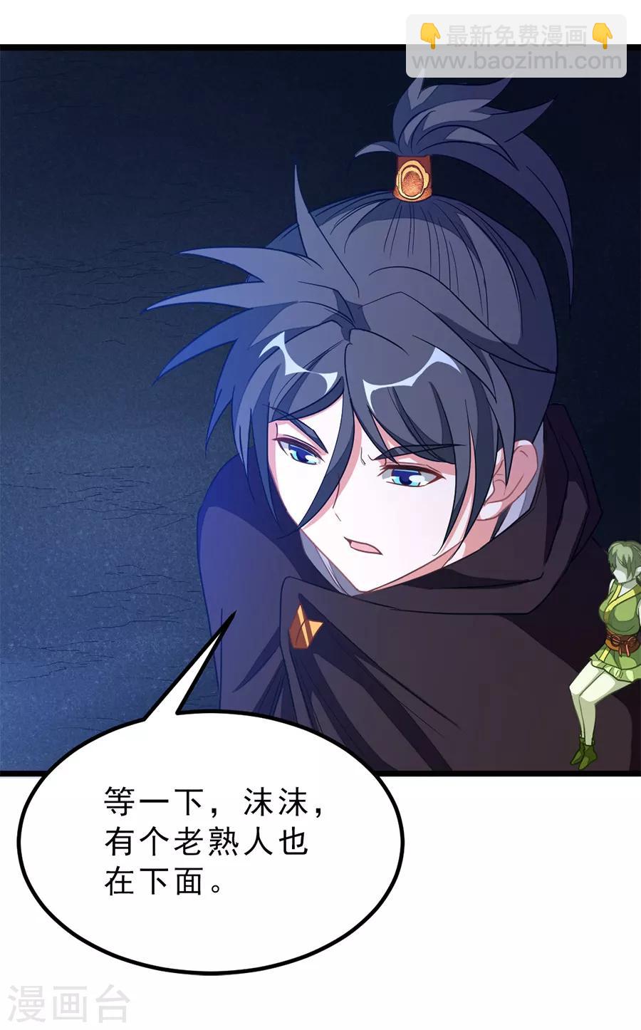 第187话 美丽的鸟人姐姐-第219话