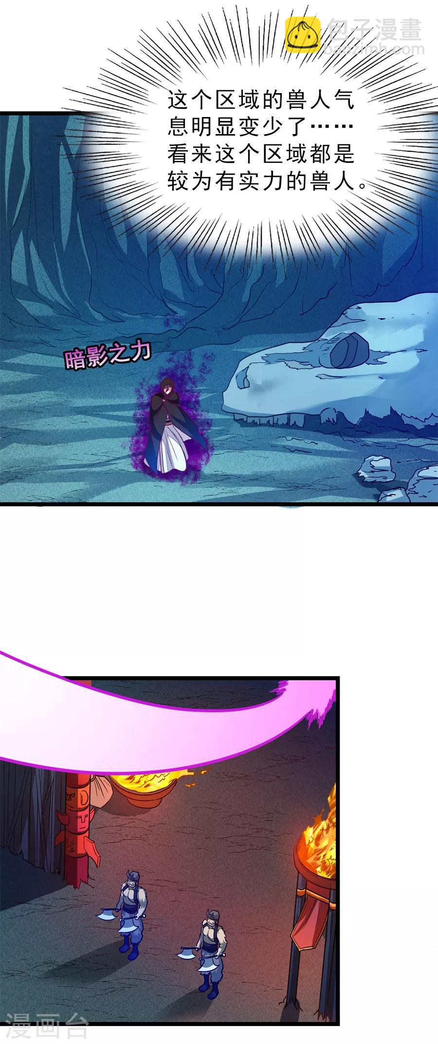 第187话 美丽的鸟人姐姐-第219话
