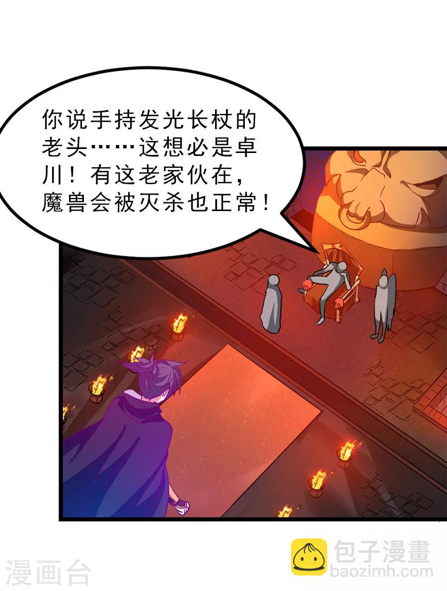 第187话 美丽的鸟人姐姐-第219话