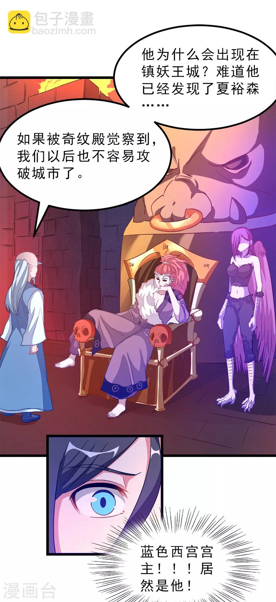 第187话 美丽的鸟人姐姐-第219话