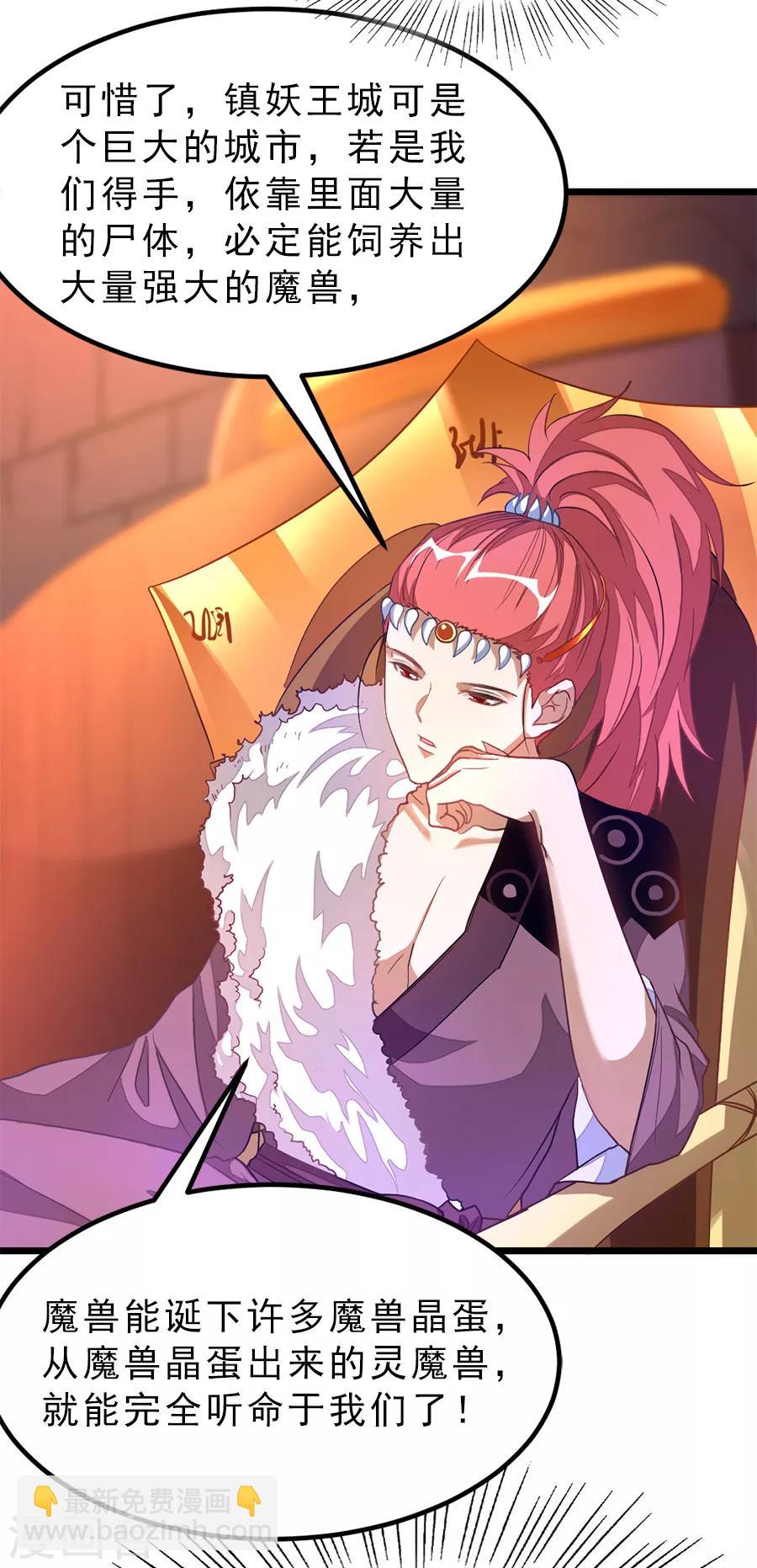 第187话 美丽的鸟人姐姐-第219话