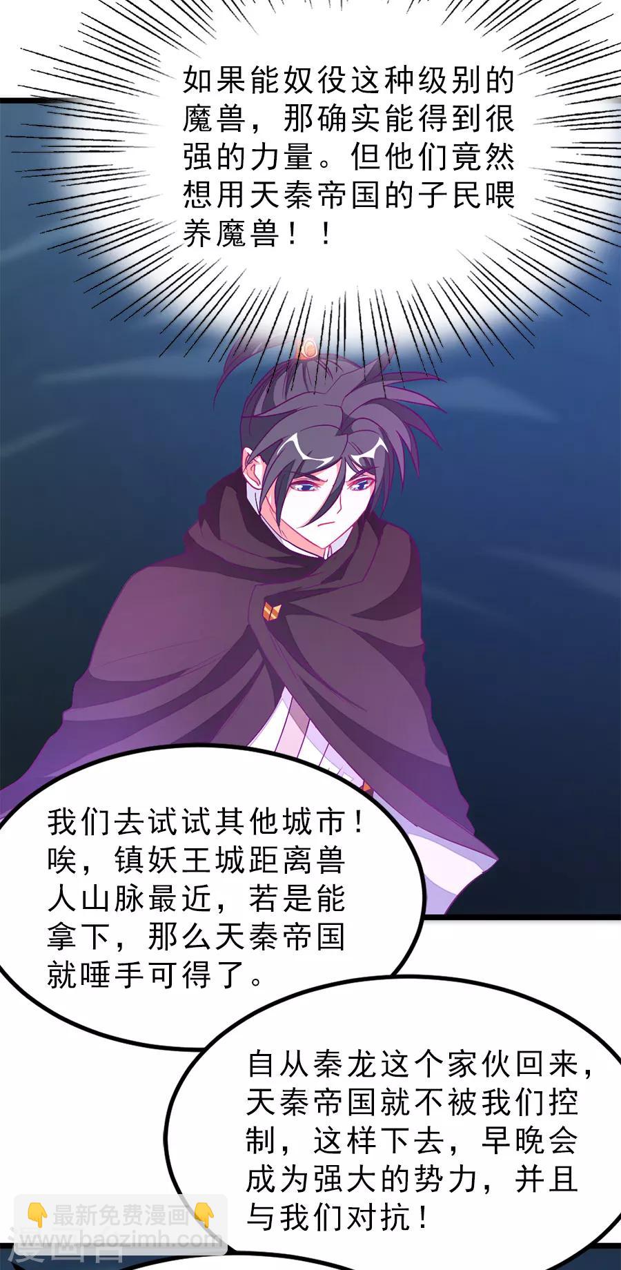 第187话 美丽的鸟人姐姐-第219话