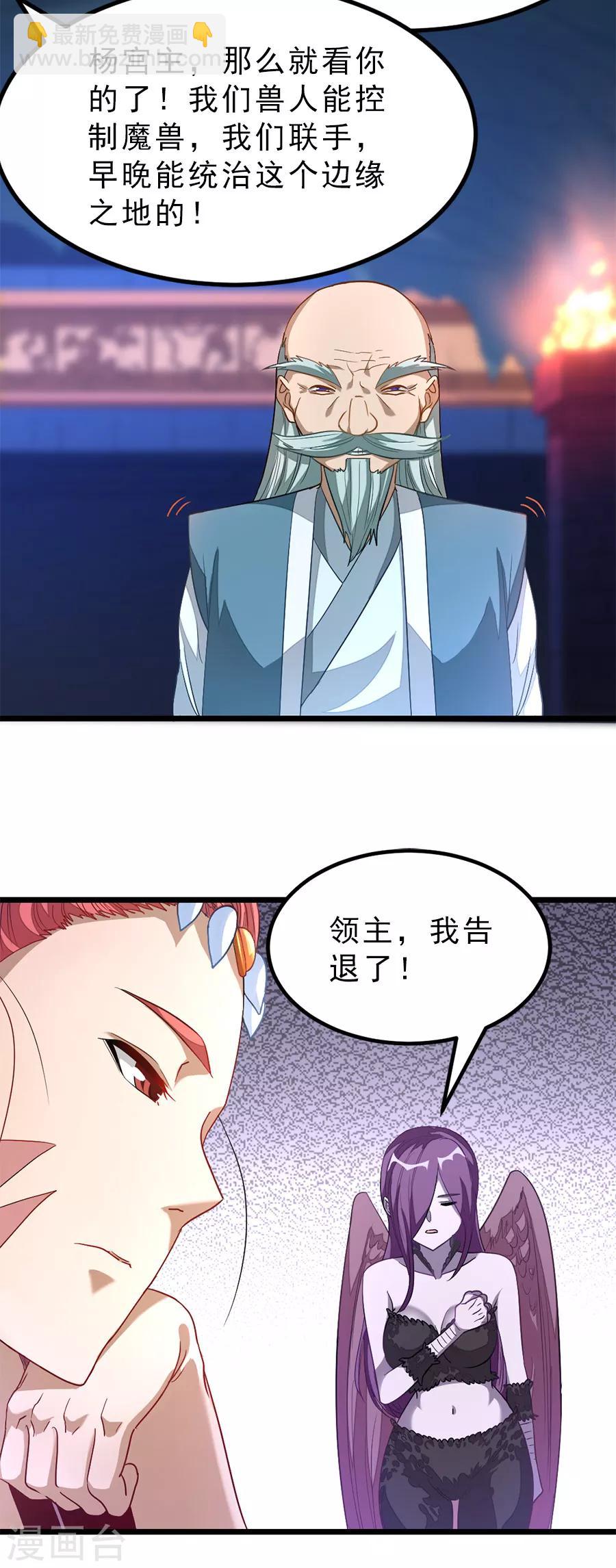 第187话 美丽的鸟人姐姐-第219话
