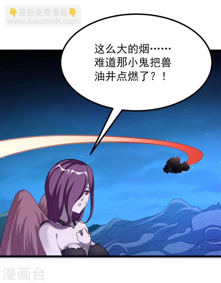 第189话 有颜色的提议-第221话