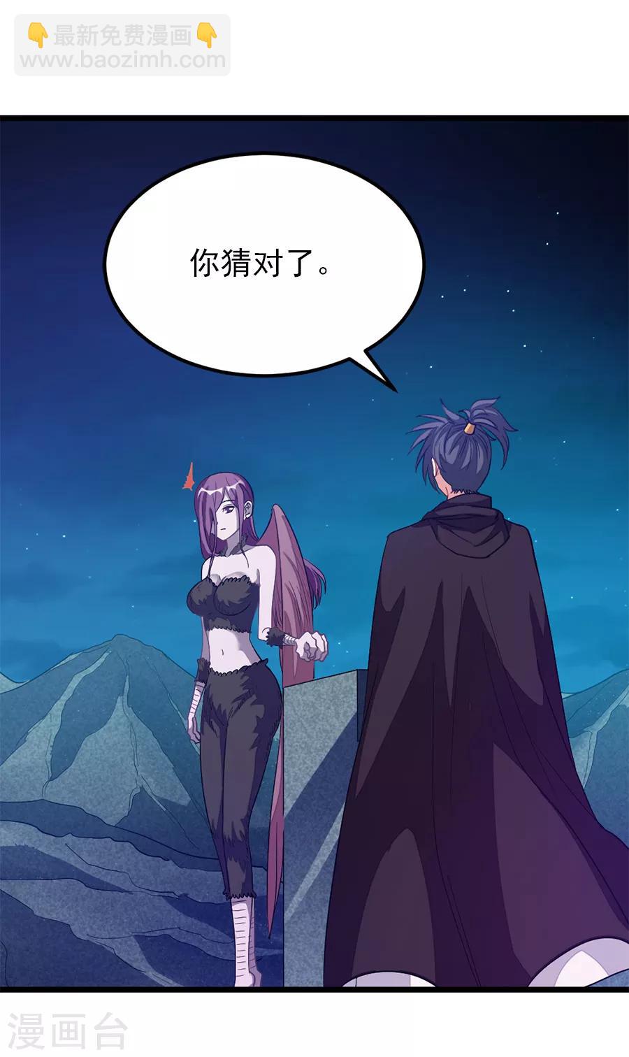 第189话 有颜色的提议-第221话
