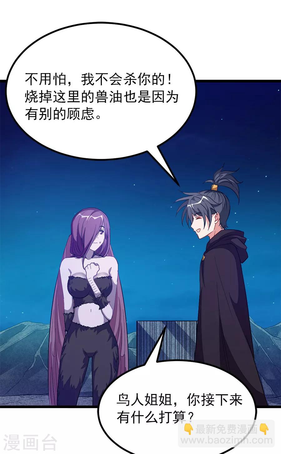 第189话 有颜色的提议-第221话