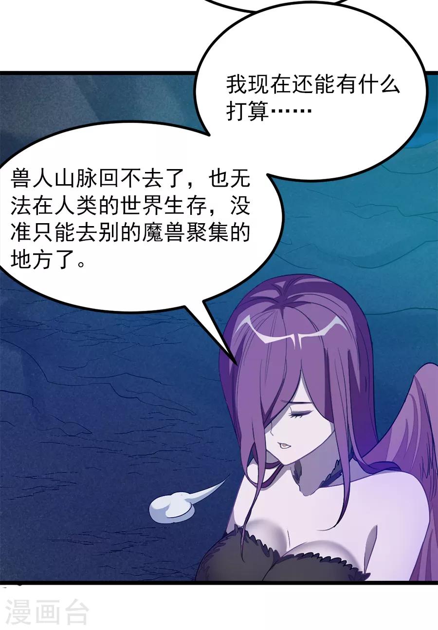 第189话 有颜色的提议-第221话
