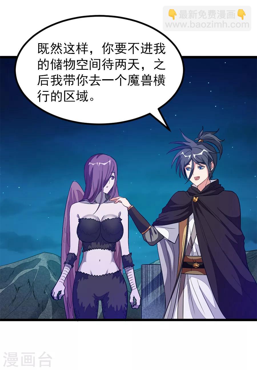 第189话 有颜色的提议-第221话