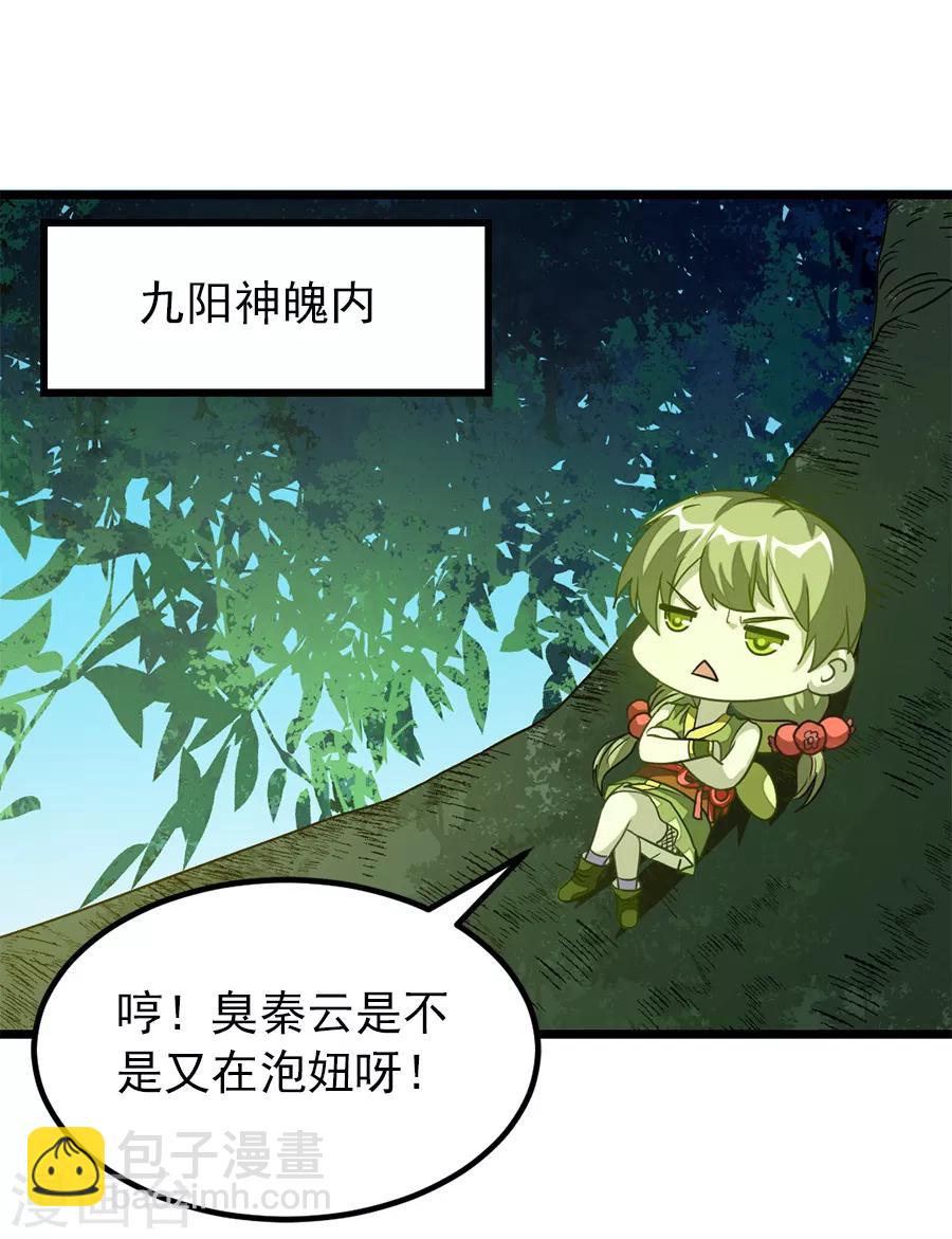 第189话 有颜色的提议-第221话