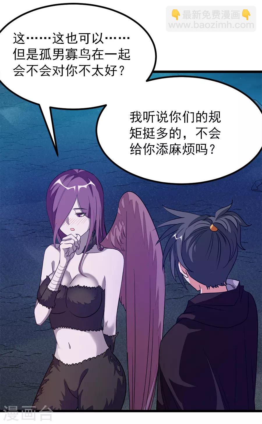 第189话 有颜色的提议-第221话