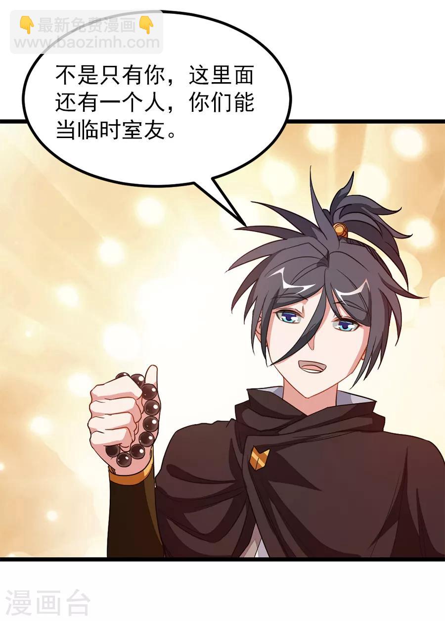第189话 有颜色的提议-第221话