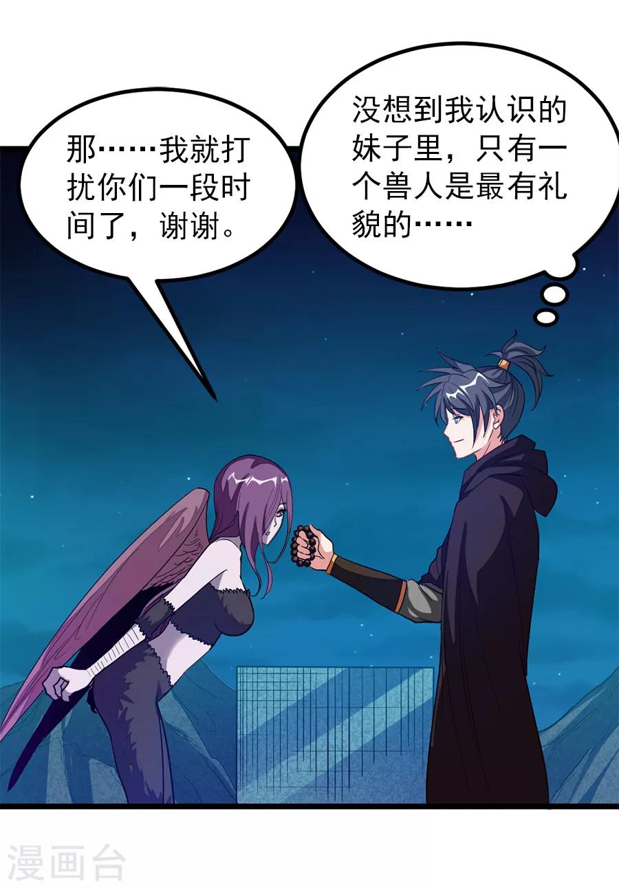 第189话 有颜色的提议-第221话