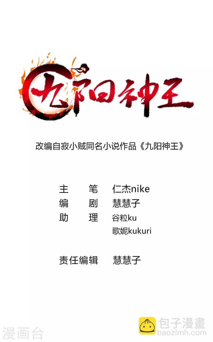 第189话 有颜色的提议-第221话