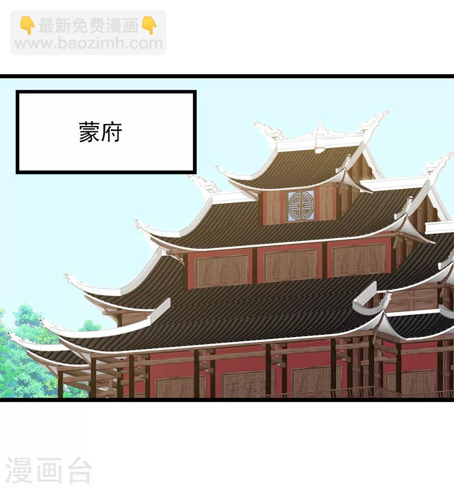 第189话 有颜色的提议-第221话