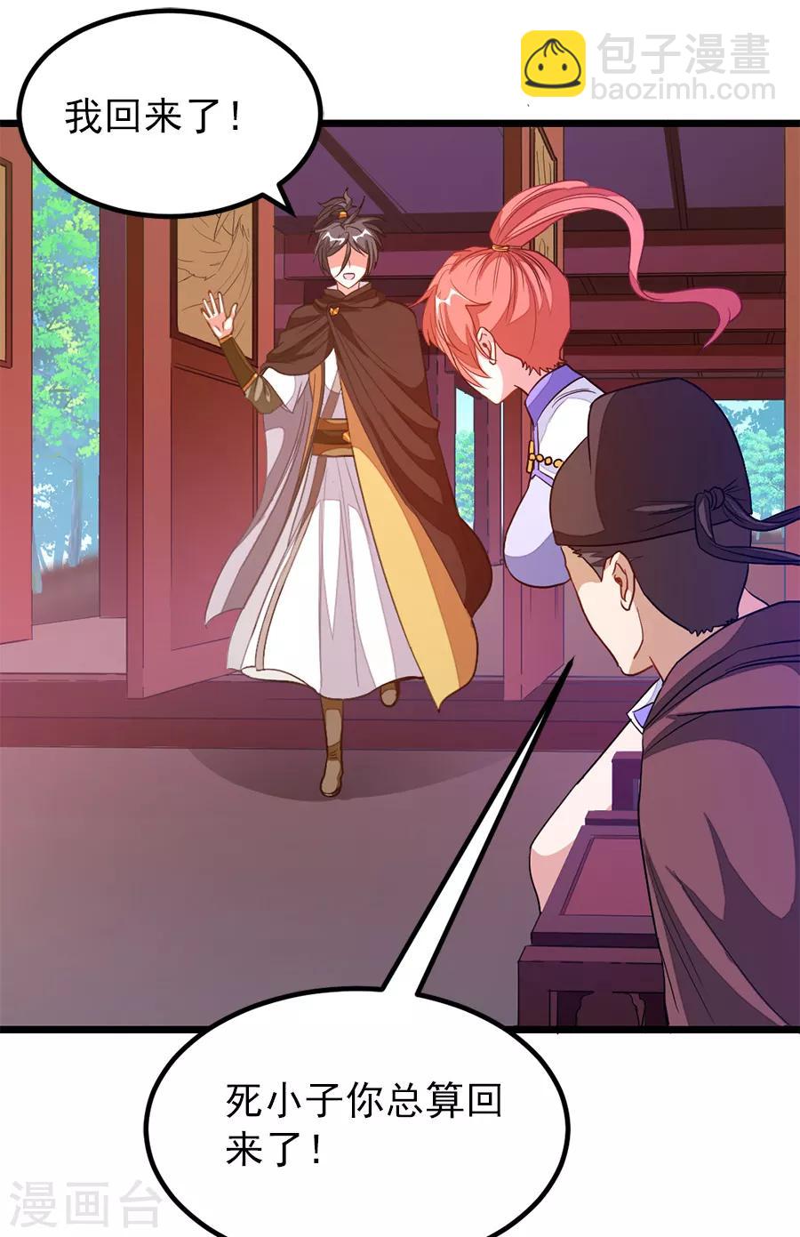 第189话 有颜色的提议-第221话