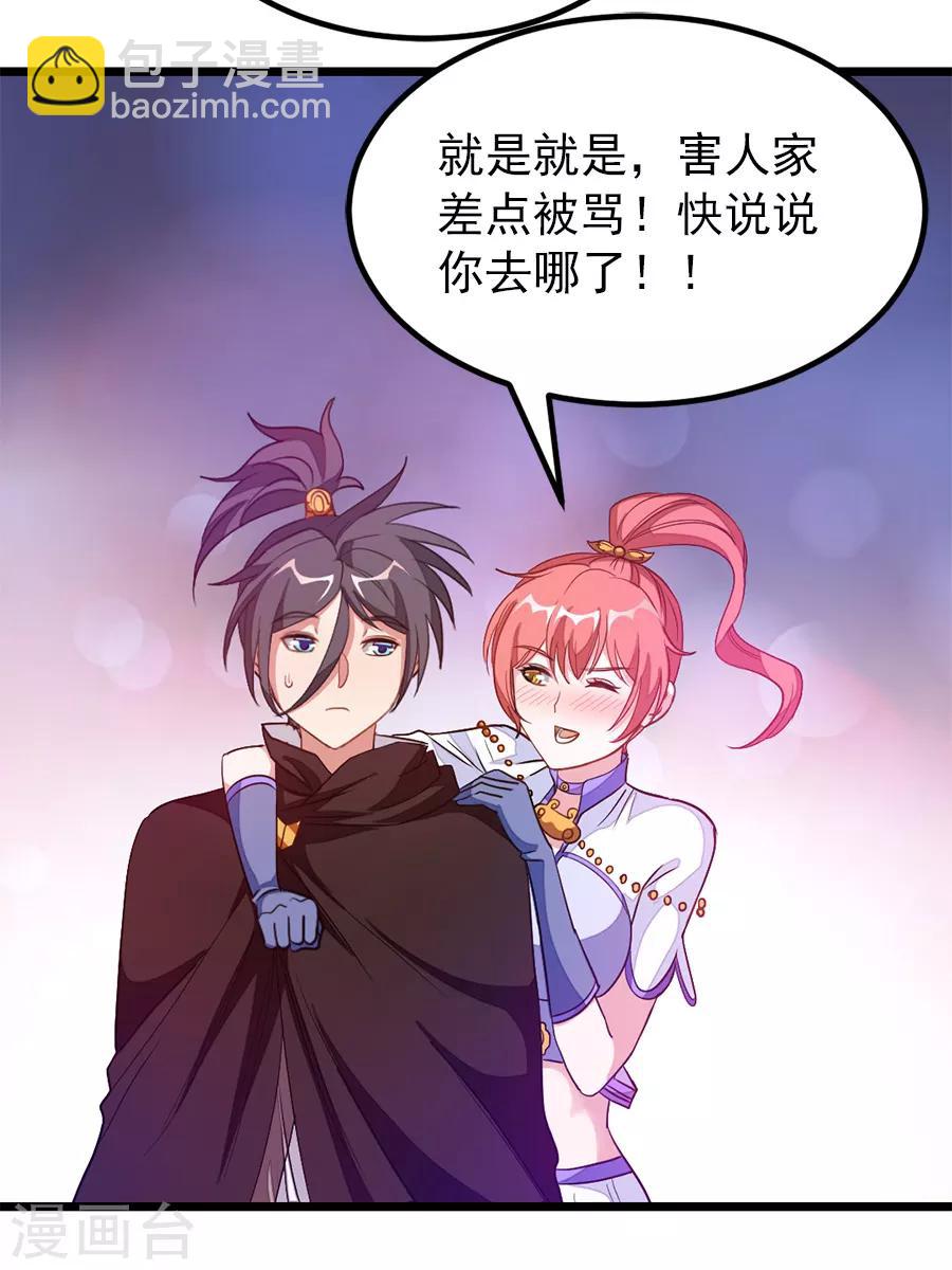 第189话 有颜色的提议-第221话