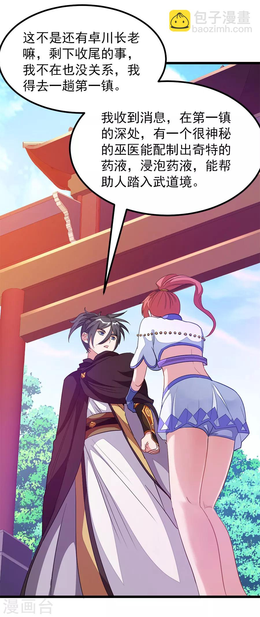 第189话 有颜色的提议-第221话