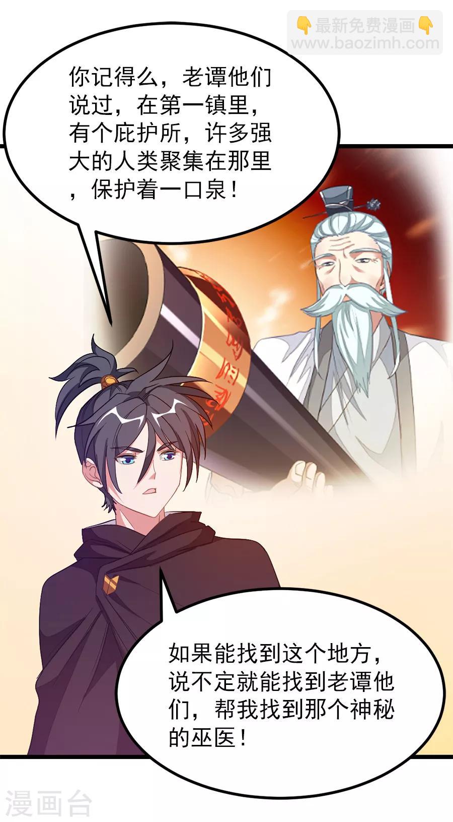 第189话 有颜色的提议-第221话