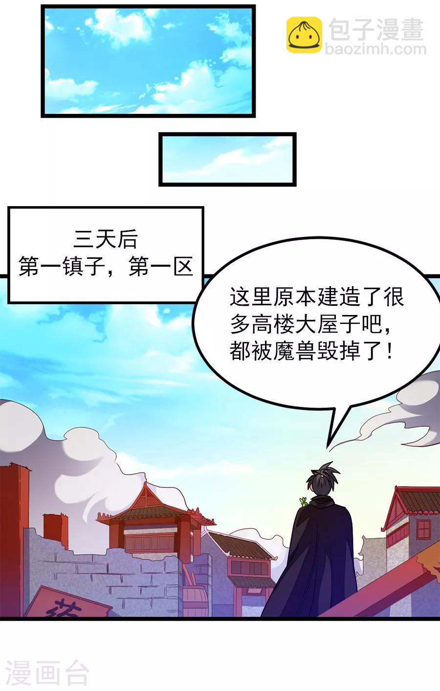 第189话 有颜色的提议-第221话