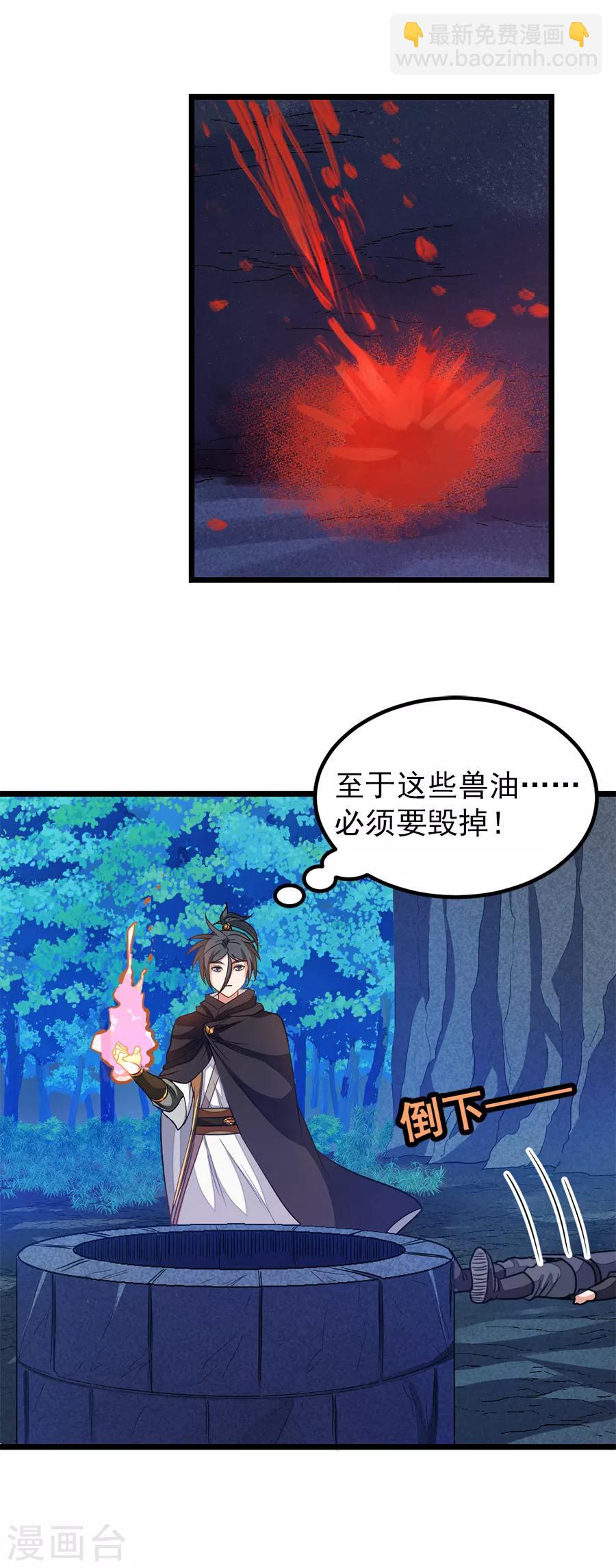 第189话 有颜色的提议-第221话