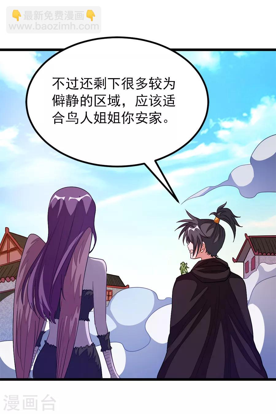 第189话 有颜色的提议-第221话