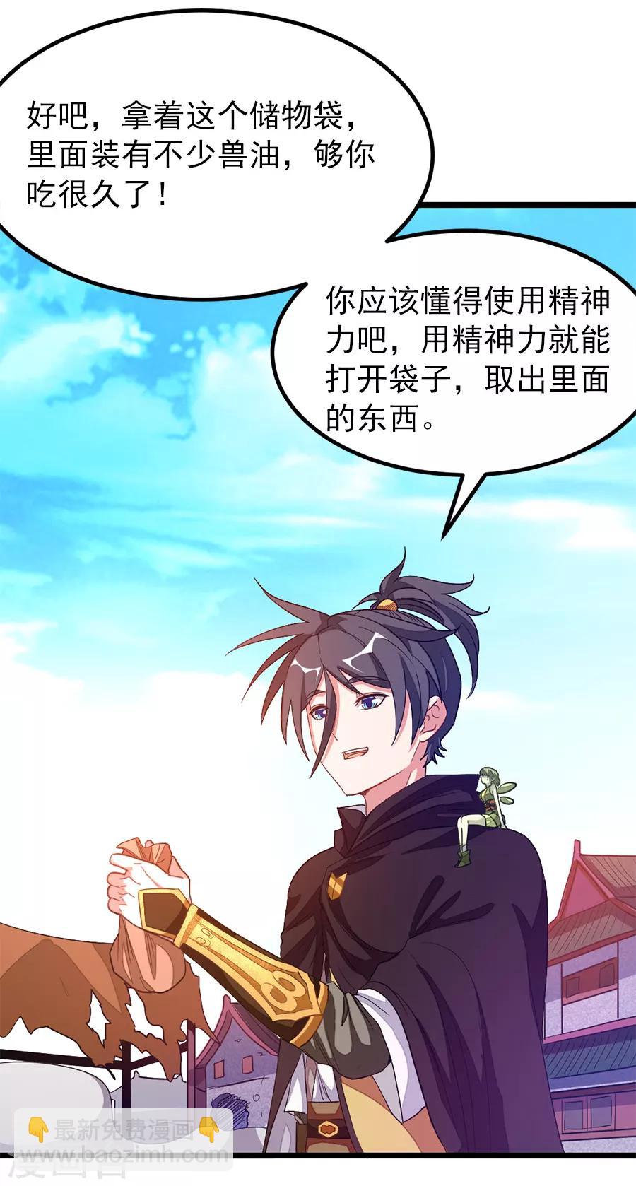 第189话 有颜色的提议-第221话