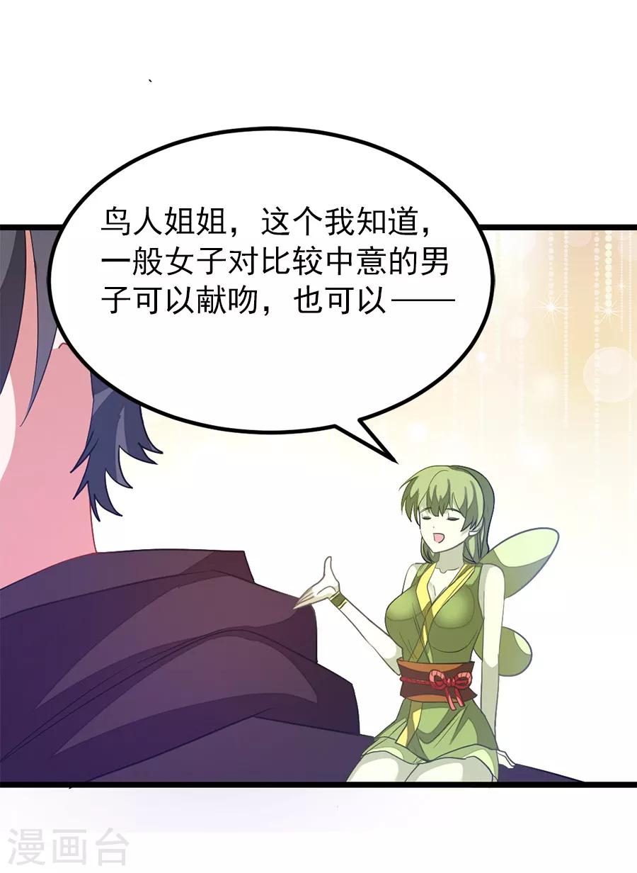第189话 有颜色的提议-第221话
