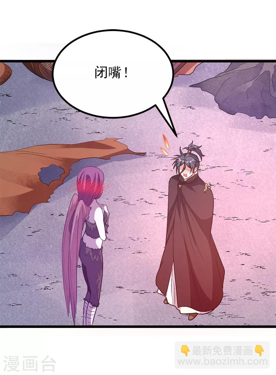 第189话 有颜色的提议-第221话