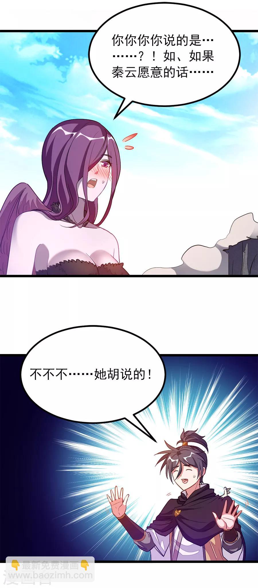 第189话 有颜色的提议-第221话