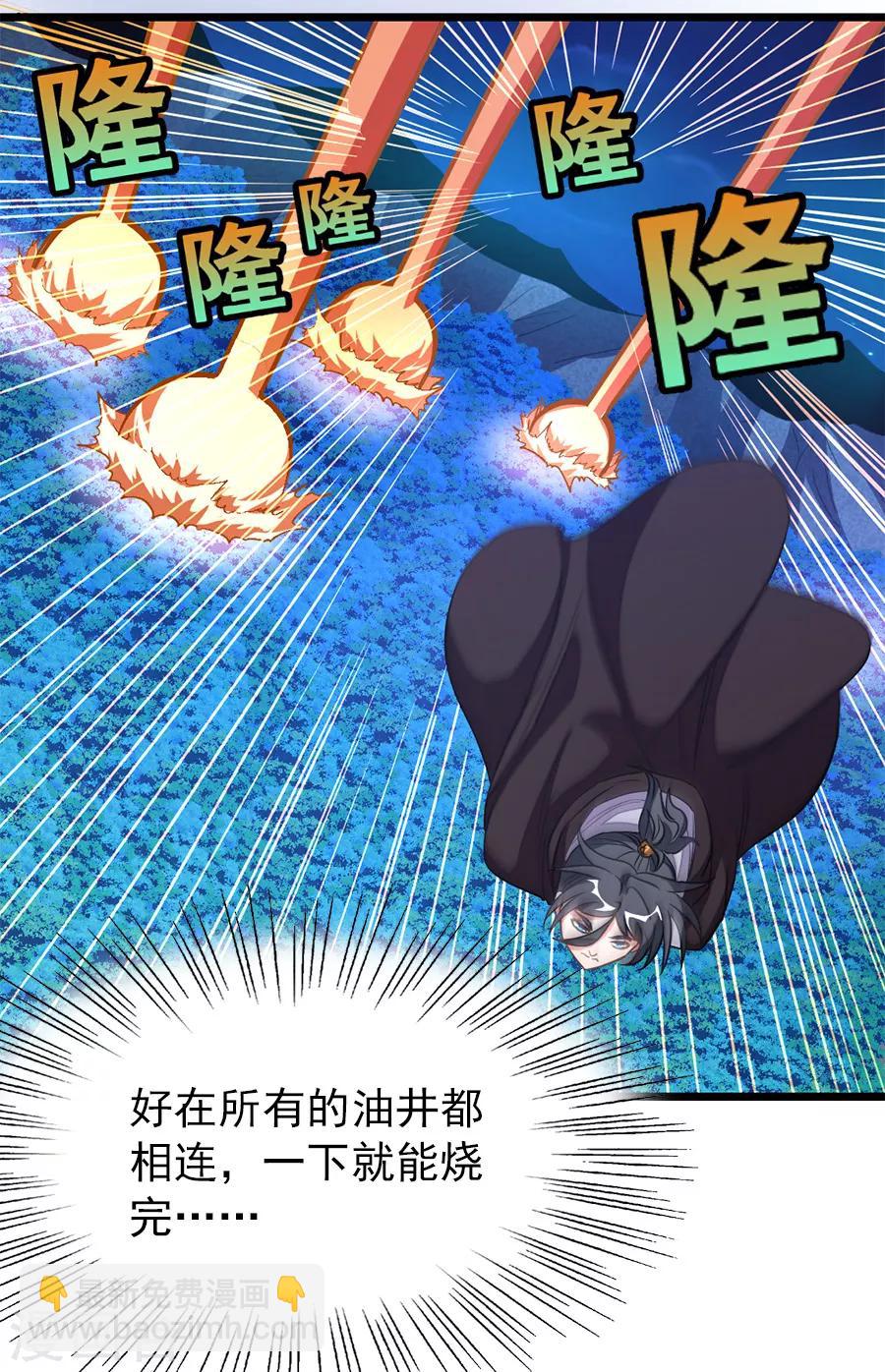 第189话 有颜色的提议-第221话