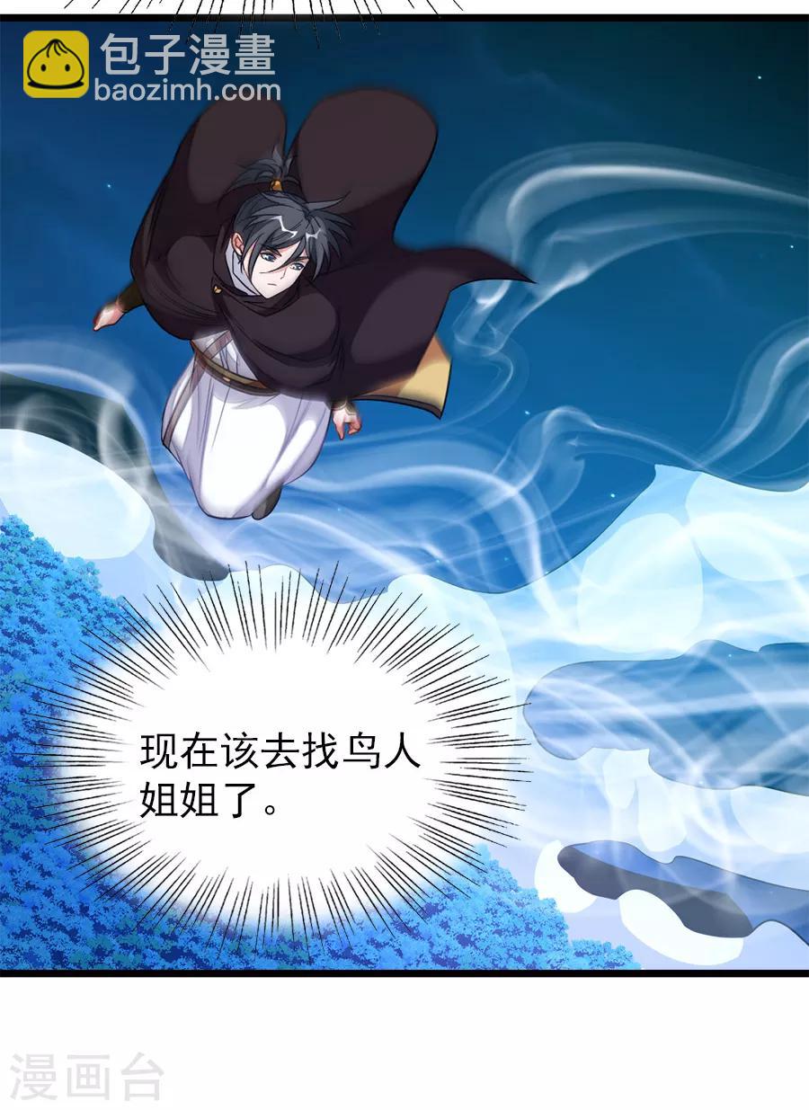 第189话 有颜色的提议-第221话