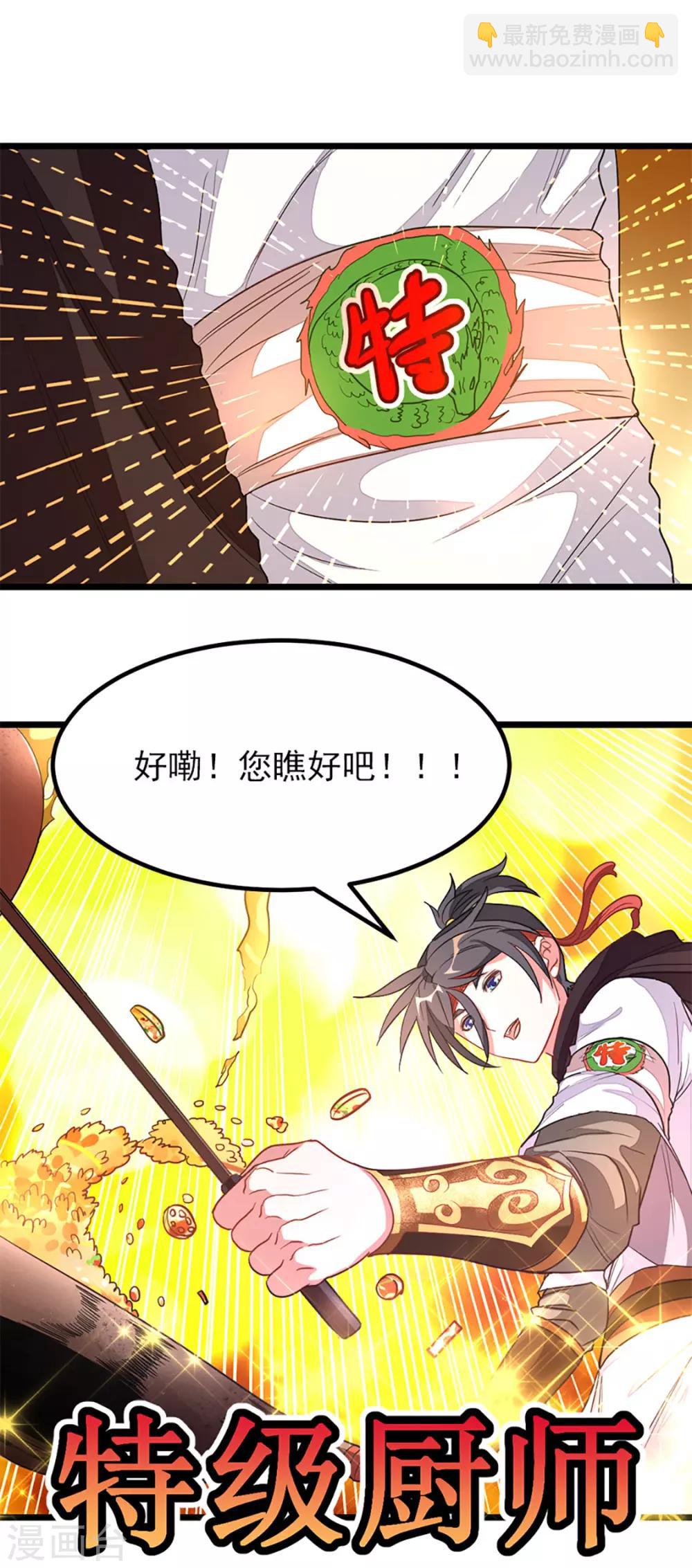 第191话 老婆的信任-第223话