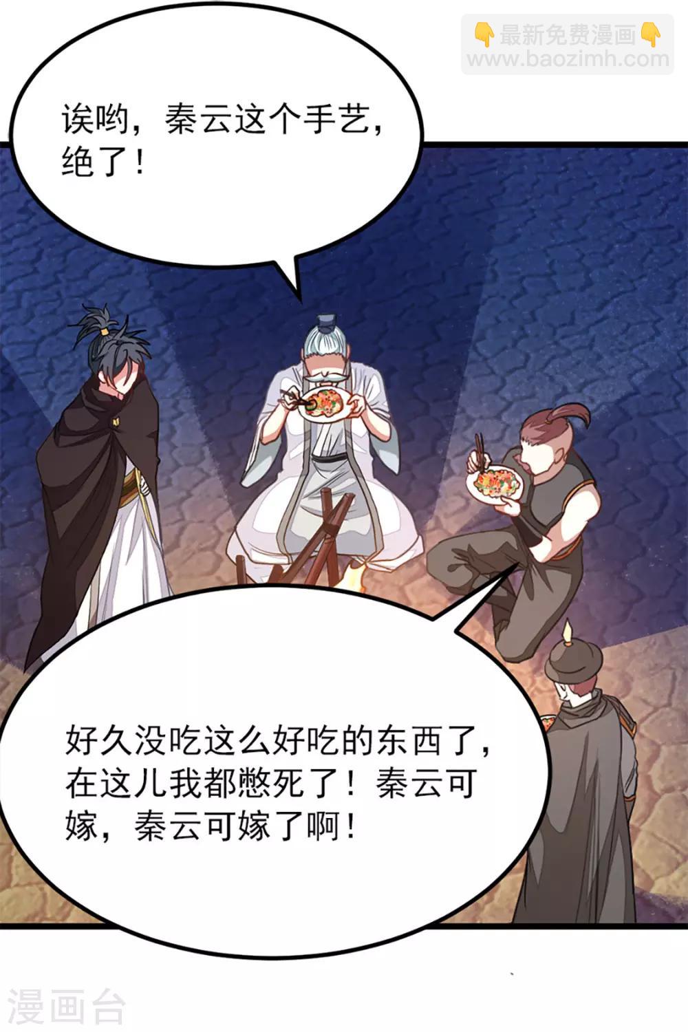 第191话 老婆的信任-第223话