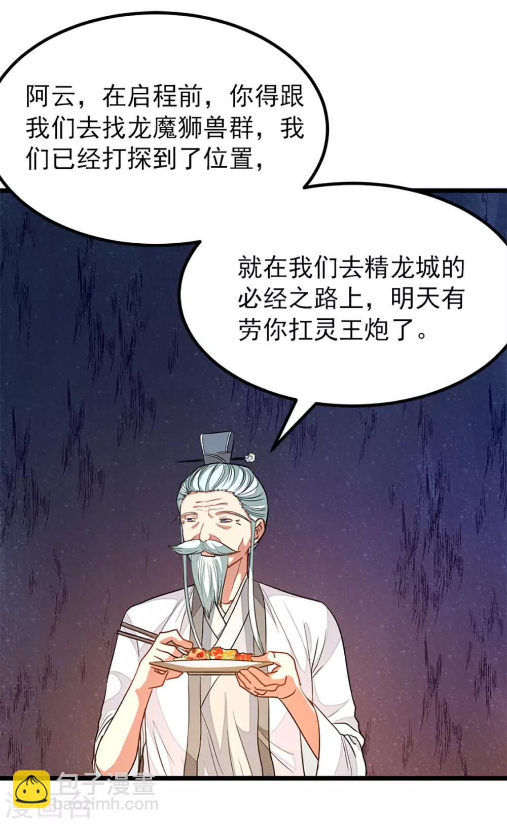 第191话 老婆的信任-第223话