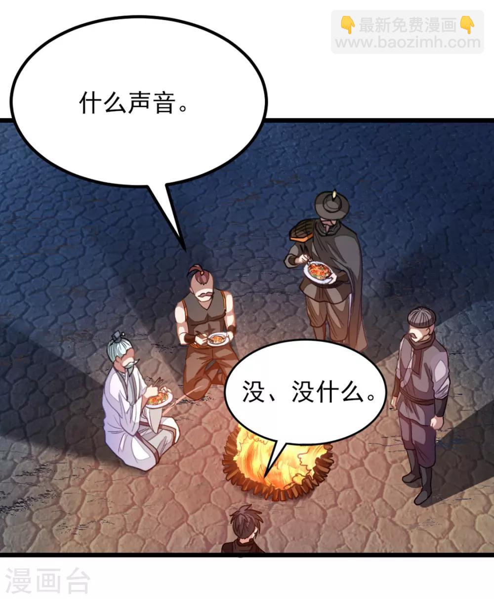 第191话 老婆的信任-第223话