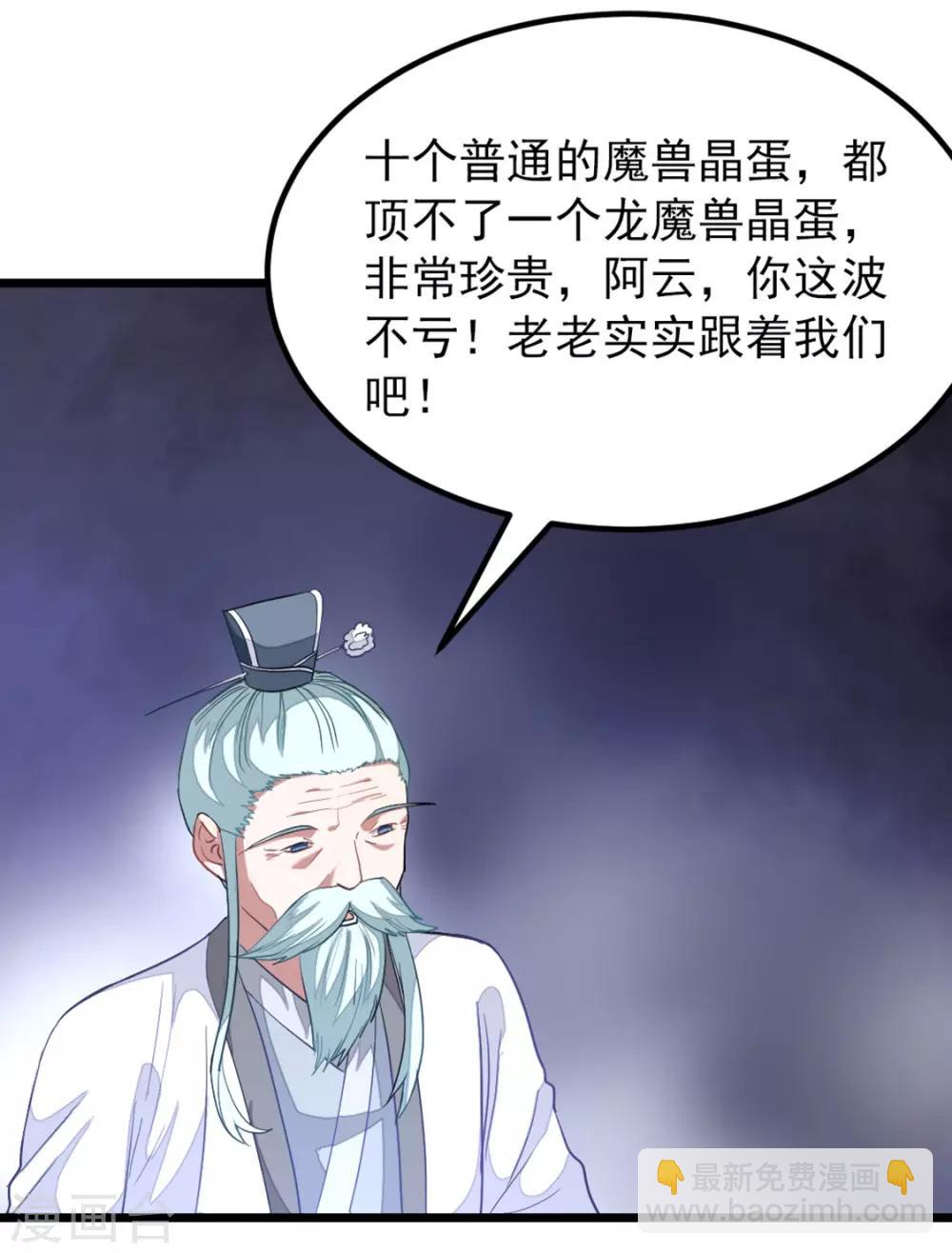 第191话 老婆的信任-第223话