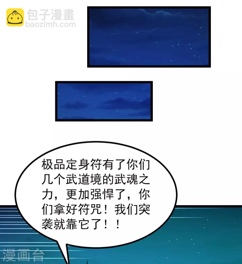 第191话 老婆的信任-第223话