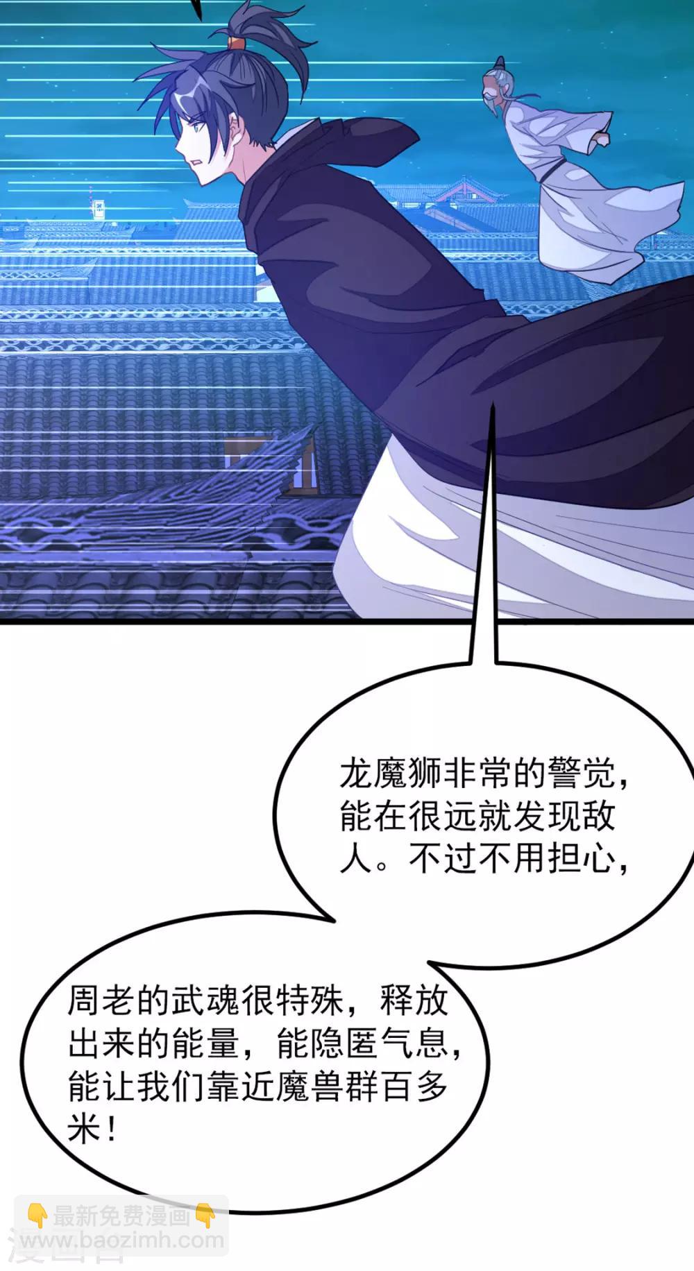 第191话 老婆的信任-第223话
