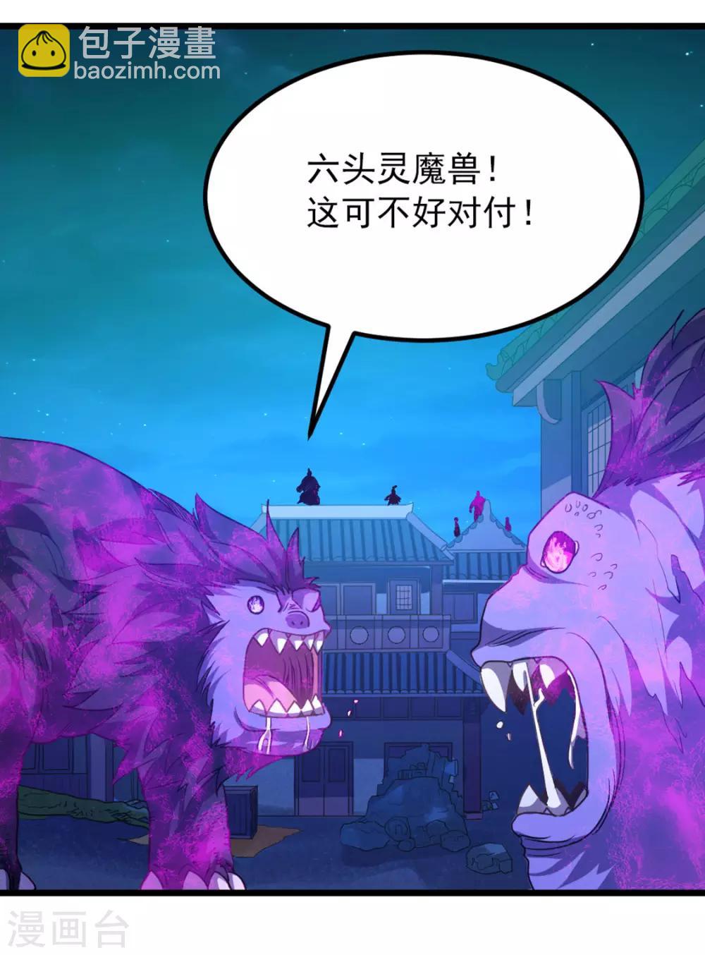 第191话 老婆的信任-第223话