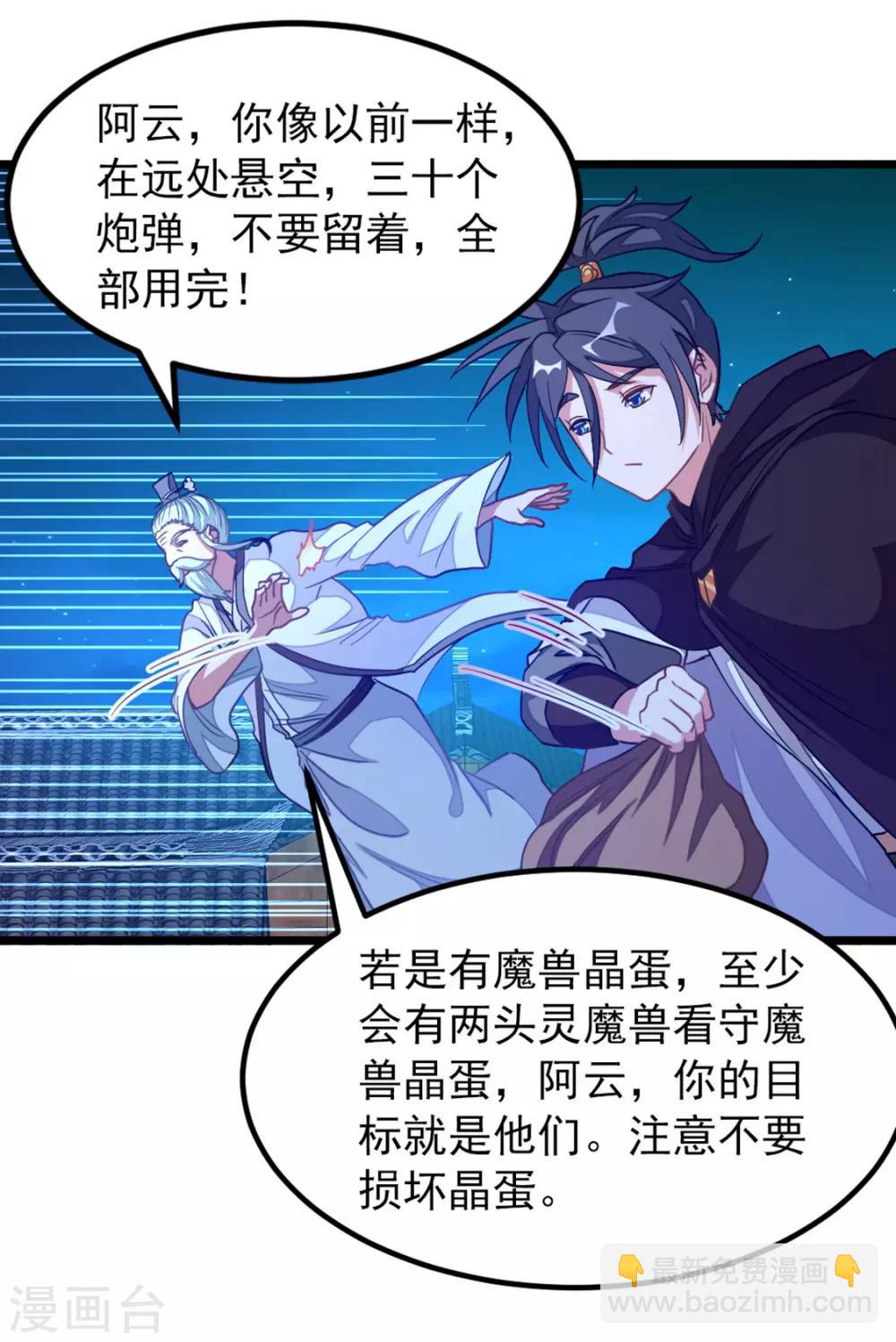 第191话 老婆的信任-第223话