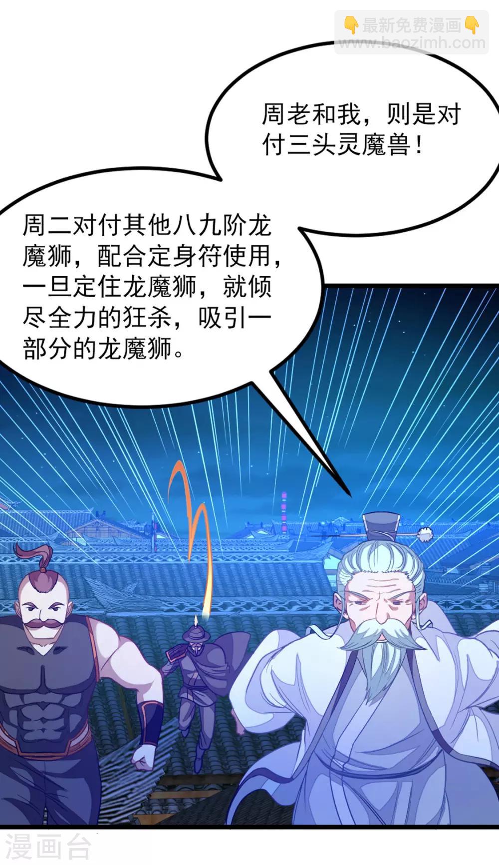 第191话 老婆的信任-第223话